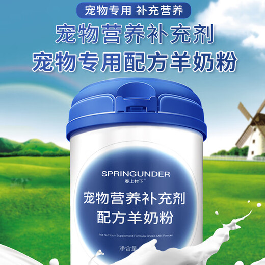 Harunami Murakami Teddy's special dog and goat milk powder for puppies, adult dogs and puppies, lactation pet milk powder nutritional supplement for dogs, 2 cans of dog and goat milk powder, multiple photos to get instant discounts