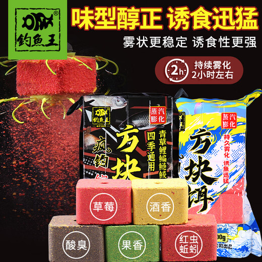 Fishing King Silver Carp and Bighead Carp Giant Cube Bait Flap Explosion Hook Special Fishing Bait Sea Rod Throwing Rod Sour Nest Material Sour Cake