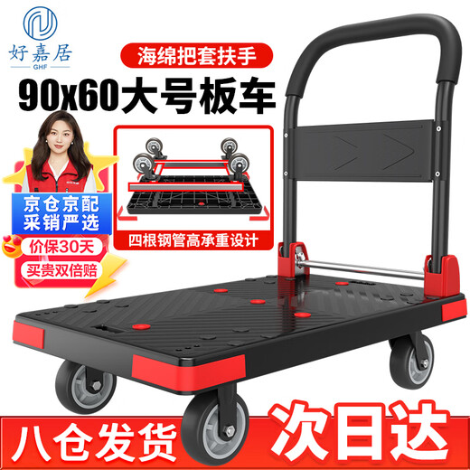 Haojiaju folding flat trolley, four-corner anti-collision, load capacity 1000Jin Jin is equal to 0.5kg, 90*60cm 5-inch light tone wheel - Dark Night Black, hand-pushed cargo handling small trailer decoration factory