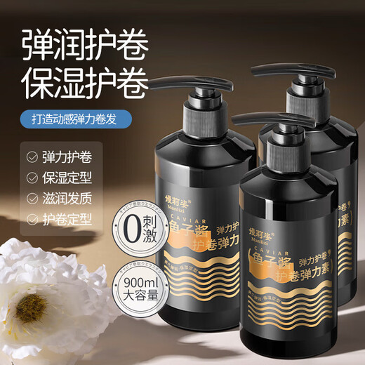 Manlizi elastin women's curly hair care moisturizing and styling anti-frizz plump essential oil spring prime milk curly hair styling caviar elastin 300ml*3 bottles