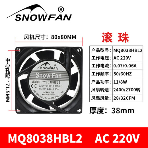 散热风扇220V交流风机工业强力机柜配电箱焊机散热12038 YY8038HBL2 220V