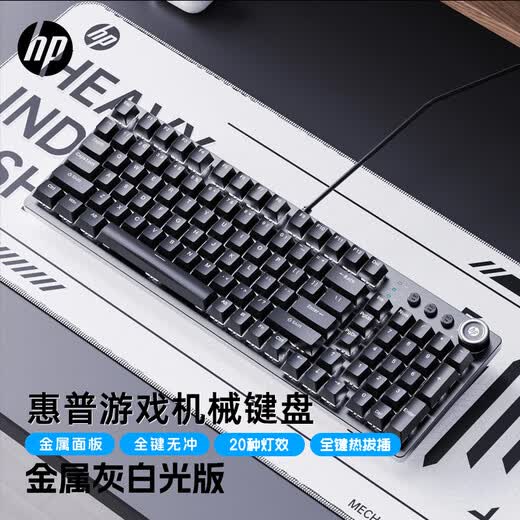HP GK100s wired mechanical keyboard 99-key full-key hot-swappable ergonomic design League of Legends CrossFire dedicated e-sports gaming keyboard metallic gray keyboard and mouse set green axis