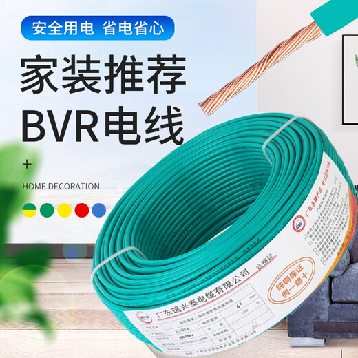 National standard wire home decoration BVR wire 1/1.5/2.5/4/6 square pure copper core cable multi-stranded flexible wire flame retardant flexible wire 6 square meters 100 meters red