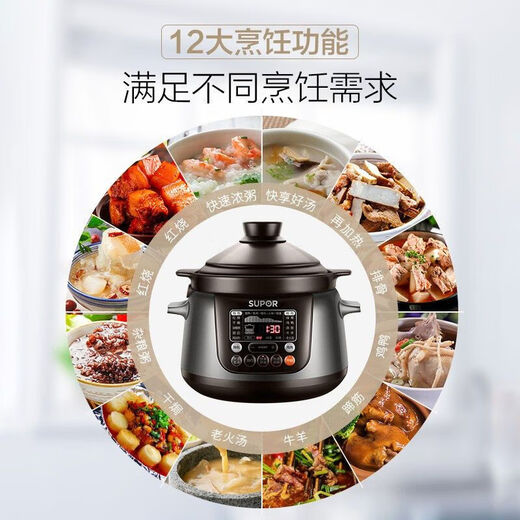 Supor electric stew pot electric stew pot soup pot stew household large capacity precise control fast incandescent pottery electric stew pot precision control fast incineration pottery TG30YC5 appointment timer 3L
