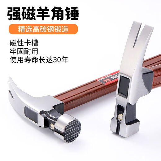 Vinoa's new claw hammer woodworking nail hammer insulated handle claw hammer high carbon steel hammer square head right angle with magnetic pitted surface hammer imitation wood grain bakelite handle - round head corner (with small slot)
