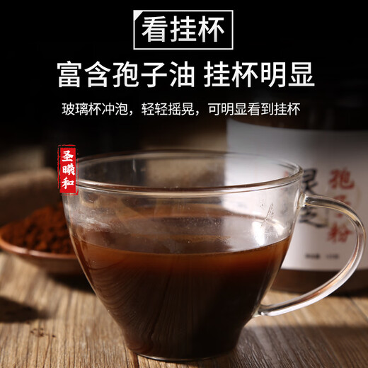 Shengxihe Ganoderma spore powder Changbai Shanpaozi powder Dao Linzhi spore powder red Linzhi Ganoderma 5 bottles sent 13 bottles of the same style