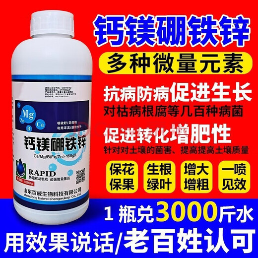 Fertilizante foliar de uva importado de Alemania, boro, zinc, hierro, calcio, magnesio, árbol frutal, oligoelemento vegetal, fertilizante soluble en agua, calcio, fresa, árbol frutal, uva, 1000ml (2 botellas)