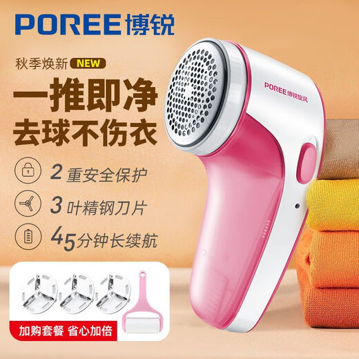 Feiko Borui household hair ball trimmer, wool clothing pilling, rechargeable wool removal, suction hair removal shaver, Feiko Borui high power PR1505 (1 knife included)