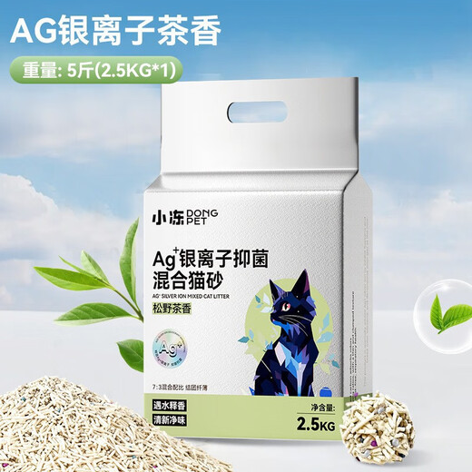 Shenjingmao Enzyme Cat Litter Green Tea Baking Soda Granules Deodorizing Clumping Bentonite Cat Litter 20 Jin Jin equals 0.5 kg Mineral sand low dust tofu cat litter 4 Jin Jin equals 0.5 kg *Enzyme original mixed cat litter