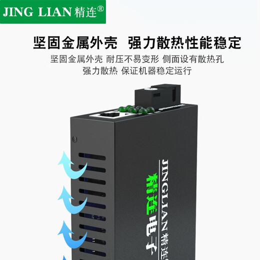 Jinglian fiber optic transceiver Gigabit single mode single fiber transceiver long distance optical to electrical converter network optical terminal single fiber 1 optical 1 electrical + 2 electrical (JL-SC1003AB-12)