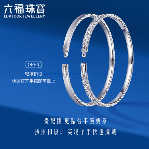 Lukfook Jewelry Platinum 950 Cat's Eye Platinum Bracelet Royal Oval Bracelet Price F63P0012DS 54mm-11.73g (including labor cost 1079 yuan)