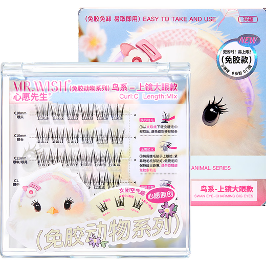 Mr. Wish, glue-free self-made false eyelashes, glue-free bird-tied, photogenic big-eye model, supernatural simulation gift, self-operated eyelashes