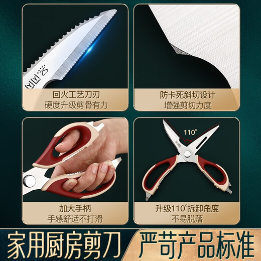 Shining premium kitchen scissors, food scissors, stainless steel meat scissors, multifunctional household chicken bone scissors, fish killing scissors, removable and cleanable, with refrigerator magnetic cover