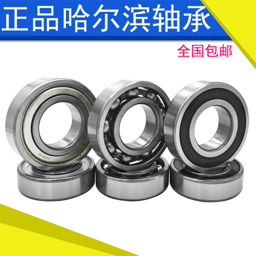 RB bearing 6206 6207 6208 6209 6210 6211Z RZ 2Z ZZ 2R 6210 sealed P5 high-precision bearing others