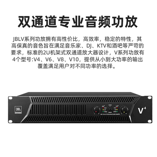 JBLV-Serie Amplifier V4/V6/V8/V10 Karaoke Pure Heckverstärker KTV-Konferenz Hochleistungsstufe Konferenz Performance KTV Audio-Verstärker V10+Meldi DSP9900 Effekt-Gerät