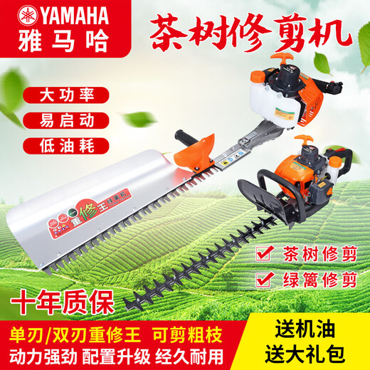 YAY Yamaha high-power hedge trimmer tea leaf tea tree imported gasoline trimmer landscaping belt thick branch retrimming machine two-stroke top with single blade retrimming machine