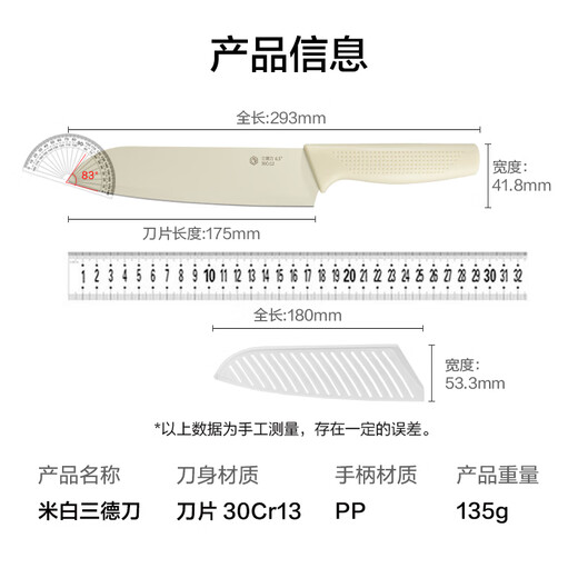 京东京造 3系菜刀 刀具家用切片切菜切肉【防腐防粘】料理刀