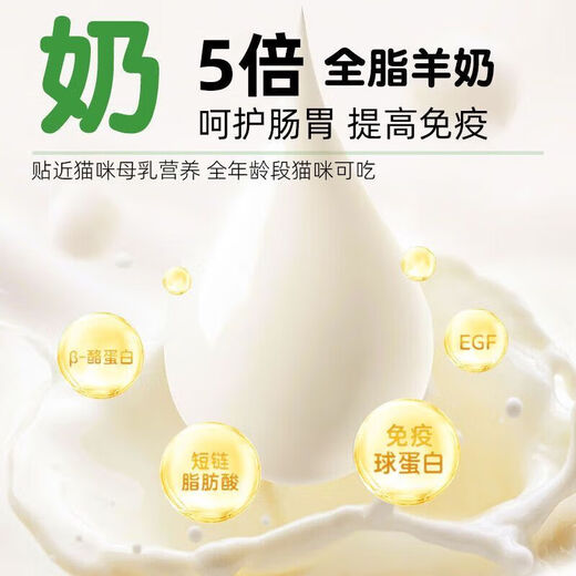 Yuji sales volume 100W+ cat snacks freeze-dried goat milk sticks cheese sticks for kittens and adult cats nutritional freeze-dried snacks for nutritional supplements single can * 45g early adopter