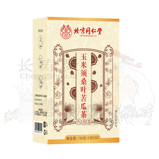 Beijing Tongrentang corn silk, mulberry leaf, bitter melon tea to lower blood pressure and blood sugar, non-qingqianliu tea 3 boxes