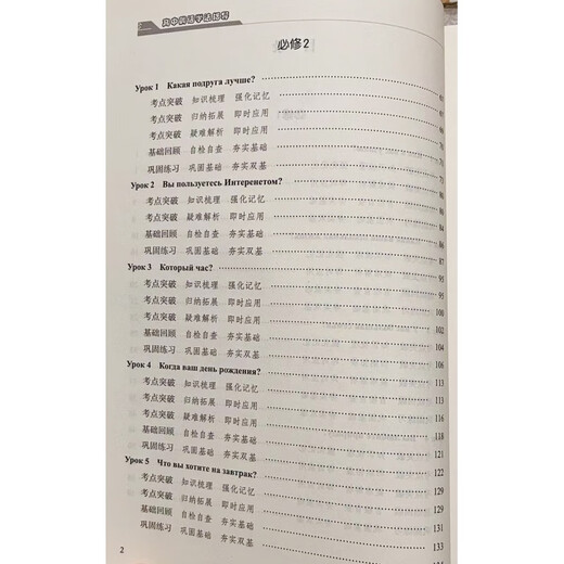 Garantiert echt, Ausgabe 2025, Leitfaden zum Russisch-Lernen für weiterführende Schulen, obligatorische russische Sprache