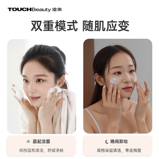 TOUCHBeauty Electric Facial Cleanser Rotating Facial Washing Instrument Facial Washing Brush Pore Cleaner Facial Nose Oil Control Balancing Deep Cleansing Instrument Waterproof Facial Cleansing Brush Men and Women 3 Large Brush Heads (Clear Brush Head + Cool Brush Head + Silicone Brush Head)