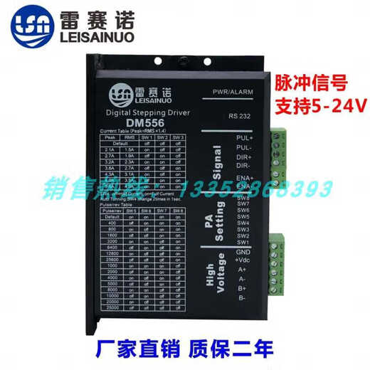Lesai Intelligent DM556S 856 870 ND MD M556C V3.0 two-phase 57 stepper motor driver Shenzhen Lesai DM556-IO