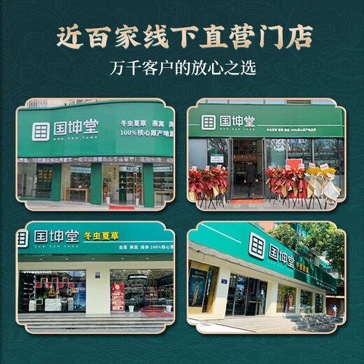 国坤堂【野生可溯源】西藏那曲精选野生冬虫夏草 高海拔头茬礼盒 4根/克 1克试用装【多买升级礼盒】