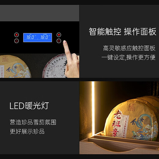 Qieke tea cabinet constant temperature and humidity Pu'er oolong red and green tea fresh-keeping refrigerated Maotai storage cabinet tea house factory special red and white wine cabinet commercial large capacity tea cabinet 1.63 meters high 5-layer full green tea