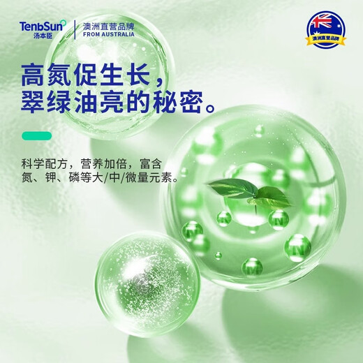 Tang Benchen Lvqing No. 1 Nutrient Solution Flower Fertilizer to Save Yellow Leaves General Plant Vitality 500ml 1 bottle Tang Benchen No. 1 Nutrient Solution