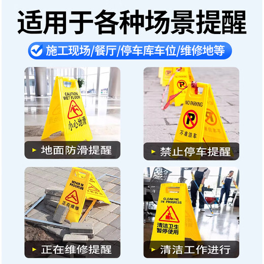 Zhunhang beware of slippery floor warning sign A-shaped warning sign safety instruction sign slippery floor prompt for subway shopping mall cleaning