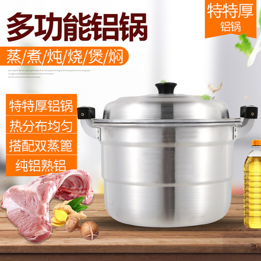 Yuniao extra thick double-layer aluminum steamer household old-fashioned large aluminum pot thickened large capacity soup pot commercial large Lu pot water boiler 32CM extra thick polished aluminum pot + 2 steaming sheets 32cm