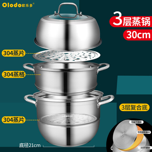 Olodo multi-layer steamer, commercial large-capacity all-in-one steamer, soup pot, fish pot, steamed bun pot, gas stove, induction cooker, universal, celebrity endorsement model, all-steel 304 steamer, 3 layers, 30cm
