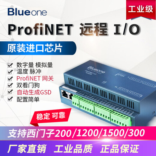 Yue Changsheng Profinet remote IO module distributed IO 16DI 14DO 4AI PN gateway GSD Huajie Intelligent Control HJ3205A