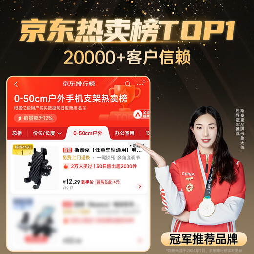 斯泰克【任意车型通用】电动车手机支架摩托车导航固定器自行车手机支架外卖骑手电瓶车送快递骑行装备