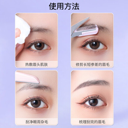美肤语修眉剪刀专用眉剪带眉梳子眉毛修剪器小剪子男女可用MF8736