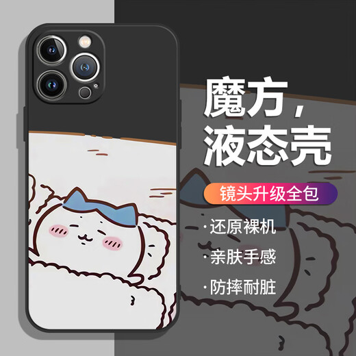 Mei Ten Cent (MSMF) творческий новый симпатичный стиль Chiikawa jii xiaoba Apple Phone Case Ultra-Thin Anti-Fall Lins Lens Lens-Inclusing Liquid Soft Shopective Case, подходящий для пар и женщин [Rude's Cube Antique White] JII-MF11304Y iPhone11pro [Rude's Cube Antiqu