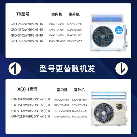 Midea central air conditioning duct machine one-to-one 3 HP DC variable frequency smart home appliance 3p embedded package installation GRD72T2W/BP2N1-TR