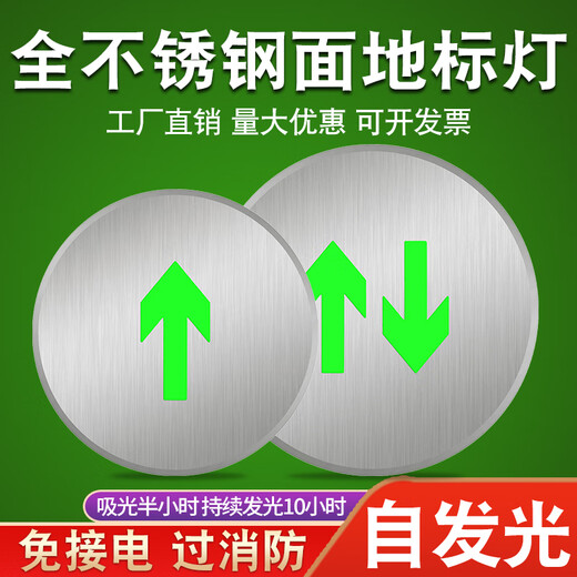Индикатор эвакуации с земли, самосветящаяся флуоресцентная подземная лампа, нет необходимости подключаться к электричеству, аварийный пожарный ориентир из нержавеющей стали. 1 самосветящийся ориентирный светильник с поверхностью из нержавеющей стали, 11,4 см.