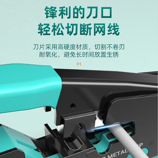山泽七类多功能网线钳 网络电话线水晶头压线钳 六类7类RJ45专用带燕尾夹屏蔽剥线钳省力工具 SZ-789