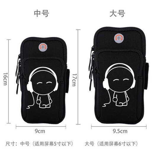 Suitable for Huawei sports mobile phone arm cover, outdoor universal running equipment for men and women, fitness arm bag, arm bag, arm wrist bag, mate40/pro mobile phone pass, music child, large size, luminous