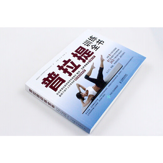 The Complete Book of Pilates