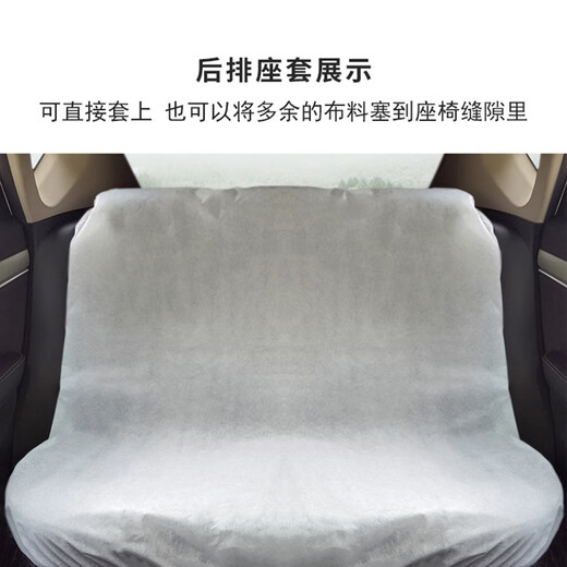 Shantou Lincun car disposable seat cover non-woven seat cover full car seat anti-dirty cover dust-proof seat protective cover cushion cover 2 gray seat covers