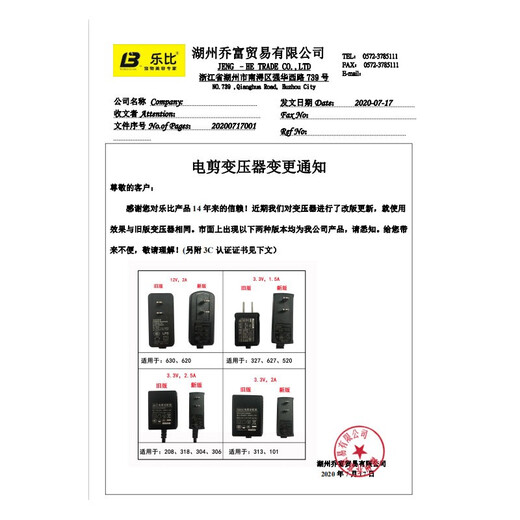 Lebi pet electric clipper clipper original charger battery transformer accessories parts fixed seat sharpening head scissors 313/101 electric scissors-new charger