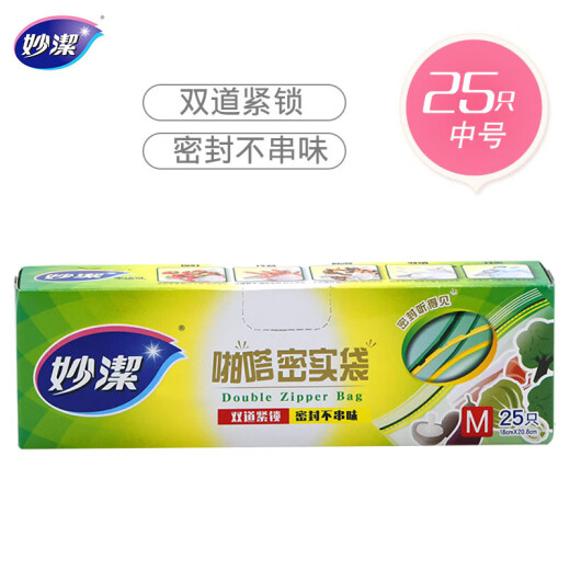 Miaojie medium-sized sealing bags, 25 pieces, thickened food-grade self-sealing PE fresh-keeping snap dense bags for refrigerator kitchen
