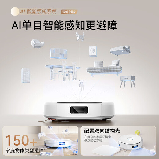 Cloud Whale Full Price Guarantee 11.11 Sweeping Robot J6 Living Water Crawler Floor Washing Machine Sweeping and Mopping Integrated Automatic Cleaning Fully Automatic Washing and Mopping Floor Machine Ultra-Thin Up and Down Water Version