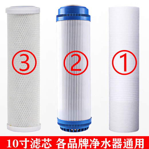 Midea applicable water purifier filter element universal complete set of three-level 10-inch pp cotton set household five-level net first three levels 2 cotton + activated carbon Midea applicable water purifier filter element universal complete set of three-level 10-inch pp cotton set household five-level net first three levels 2 cotton + activated carbon