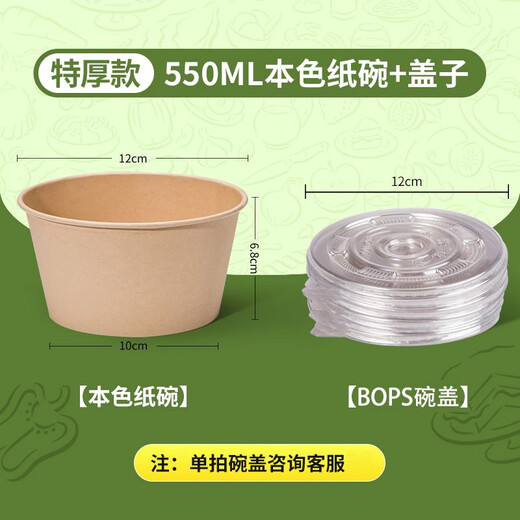Yihao disposable paper bowl instant noodle lunch box food grade packed lunch home picnic disposable tableware set whole box batch bowl + lid 550ml + lid 100 sets