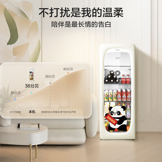 Midea cute small refrigerator 160 liters for home living room ice bar office dual temperature refrigeration freezer tea beverage fruit small vertical JC-160GEMR(E)