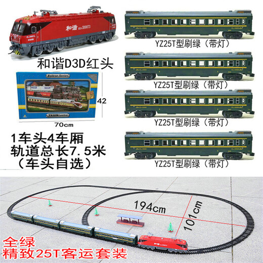 Yunya Alloy Electric Remote Control Electric Locomotive Harmony HXD3CD Simulation Model Small Train Track Set Birthday Gift Red Head + Passenger Transport Charging Set All Green with Lights