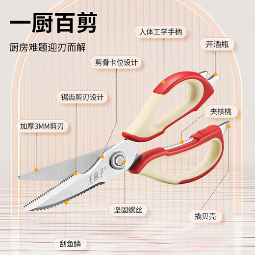 Wang Mazi Küchenschere, Haushaltsschere, multifunktionale Edelstahl-Lebensmittelschere, Hühnerknochenschere mit Schere, Schere, Beikost, Grillgut, große Küchenschere